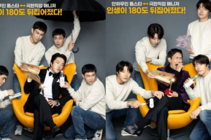 <p>Ket Foto: Film Korea Switch (Foto/instagram/@lotteent.movie) </p>
