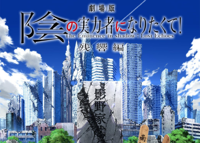 Ket Foto: Foto dari poster film anime yang keren tahun 2024, The Eminence in Shadow (Foto/Twitter/animetv_jp)