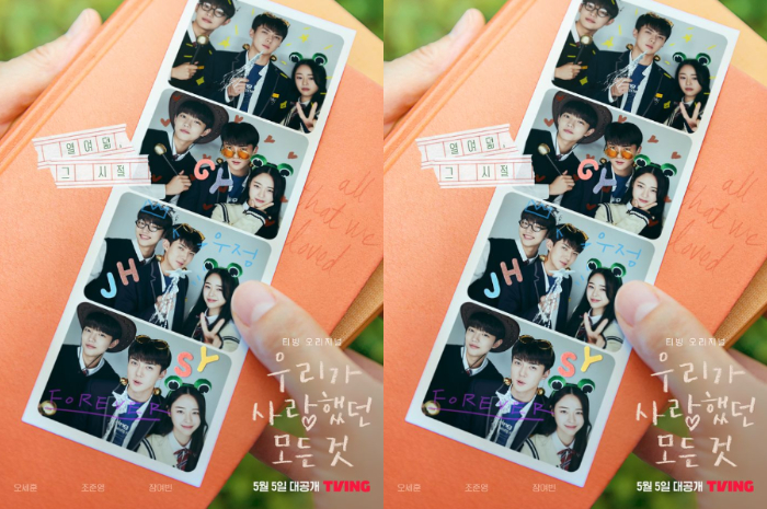 <p>Ket. Foto: Poster Drama All That We Loved Dibintangi Sehun EXO yang Menceritakan tentang Seorang Siswa yang Berada di Dua Persimpangan Kehidupan (Foto/Instagram/@tving.official)</p>
