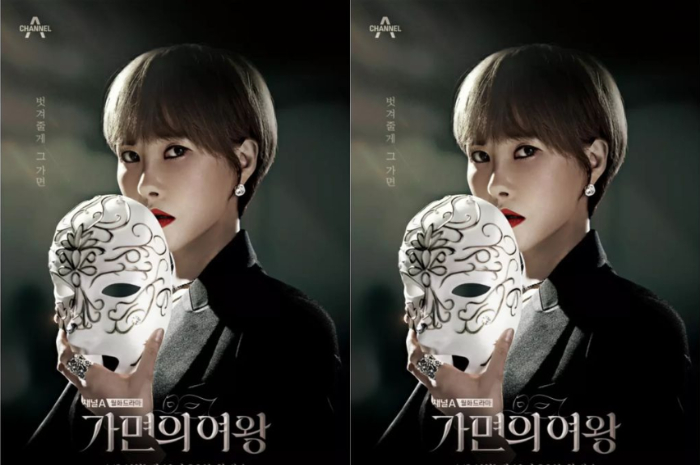 <p>Ket. Foto: Poster Drama Queen of the Mask, Luka Kehidupan Empat Wanita yang Belum Bisa Sembuh Setelah 10 Tahun Berlalu (Foto/Instagram/@drakorofficial)</p>
