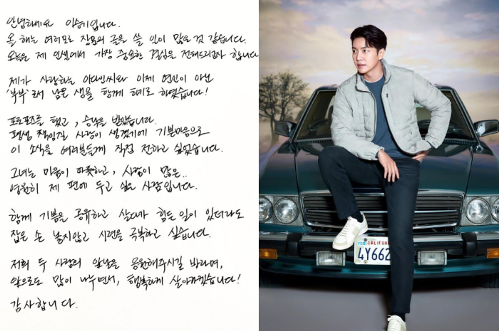 <p>Ket. Foto: Lee Seung Gi Mengumumkan akan Menikah pada 7 April 2023 Mendatang dengan Lee Da In</p>
