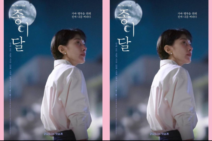 <p>Ket. Foto: Poster Pertama Drama Paper Moon yang Diperankan Kim Seo Hyung (Foto/Pinterest)</p>
